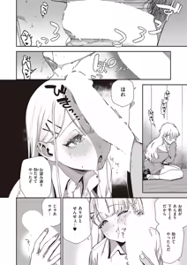 Page 79 of COMIC ExE 65 - preview thumbnail