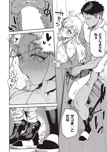 Page 87 of COMIC ExE 65 - preview thumbnail