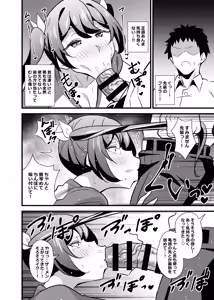 Page 13 of Kaisha no Kibishii Onna Joushi ga Kyuujitsu Joji Fuku o Kite Kodomodachi to Asondeta Ken ni Tsuite Soushuuhen - preview thumbnail