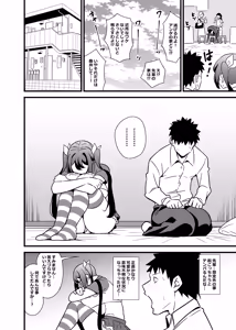 Page 131 of Kaisha no Kibishii Onna Joushi ga Kyuujitsu Joji Fuku o Kite Kodomodachi to Asondeta Ken ni Tsuite Soushuuhen - preview thumbnail
