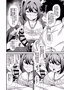 Page 133 of Kaisha no Kibishii Onna Joushi ga Kyuujitsu Joji Fuku o Kite Kodomodachi to Asondeta Ken ni Tsuite Soushuuhen - preview thumbnail