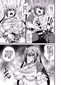 Page 134 of Kaisha no Kibishii Onna Joushi ga Kyuujitsu Joji Fuku o Kite Kodomodachi to Asondeta Ken ni Tsuite Soushuuhen - preview thumbnail