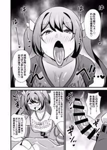 Page 139 of Kaisha no Kibishii Onna Joushi ga Kyuujitsu Joji Fuku o Kite Kodomodachi to Asondeta Ken ni Tsuite Soushuuhen - preview thumbnail