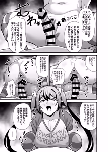 Page 140 of Kaisha no Kibishii Onna Joushi ga Kyuujitsu Joji Fuku o Kite Kodomodachi to Asondeta Ken ni Tsuite Soushuuhen - preview thumbnail