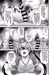 Page 16 of Kaisha no Kibishii Onna Joushi ga Kyuujitsu Joji Fuku o Kite Kodomodachi to Asondeta Ken ni Tsuite Soushuuhen - preview thumbnail