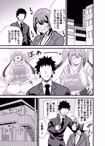 Page 178 of Kaisha no Kibishii Onna Joushi ga Kyuujitsu Joji Fuku o Kite Kodomodachi to Asondeta Ken ni Tsuite Soushuuhen - preview thumbnail