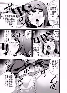 Page 186 of Kaisha no Kibishii Onna Joushi ga Kyuujitsu Joji Fuku o Kite Kodomodachi to Asondeta Ken ni Tsuite Soushuuhen - preview thumbnail