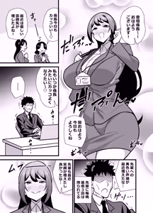 Page 56 of Kaisha no Kibishii Onna Joushi ga Kyuujitsu Joji Fuku o Kite Kodomodachi to Asondeta Ken ni Tsuite Soushuuhen - preview thumbnail