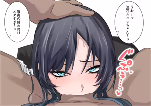 Ad〇 イラマチオ・顔射・全裸差分（セリフありなし） - hentai manga cover image