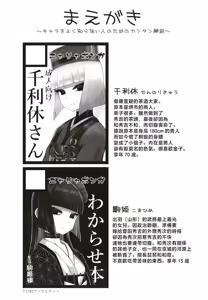Page 3 of Rikyu Hard - preview thumbnail