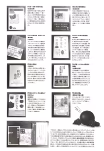 Page 45 of Rikyu Hard - preview thumbnail