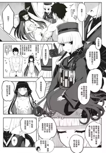Page 5 of Rikyu Hard - preview thumbnail