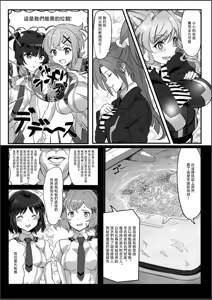 Page 3 of Sō-sha VS takadaka 3 sen - preview thumbnail