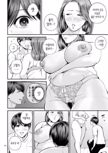 Page 66 of Eigyosaki no Yuuko san | 영업처의 유우코 씨 - preview thumbnail