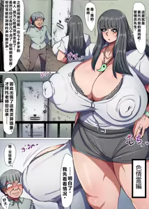 Page 4 of Bakunyuu Taimashi Reiko! - preview thumbnail
