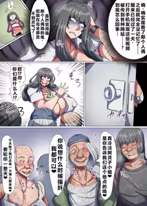 Page 53 of Bakunyuu Taimashi Reiko! - preview thumbnail