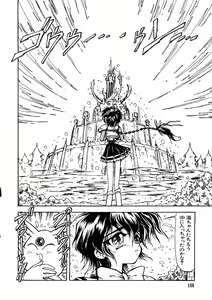 Page 108 of Love Chara Taizen No. 6 - preview thumbnail