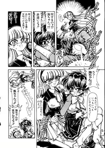 Page 112 of Love Chara Taizen No. 6 - preview thumbnail