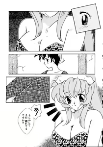 Page 133 of Love Chara Taizen No. 6 - preview thumbnail