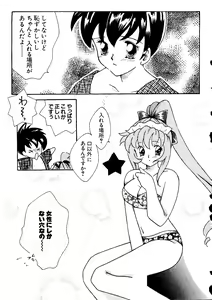 Page 135 of Love Chara Taizen No. 6 - preview thumbnail