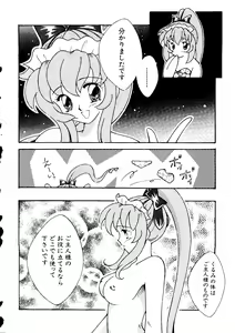 Page 136 of Love Chara Taizen No. 6 - preview thumbnail