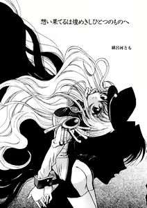 Page 145 of Love Chara Taizen No. 6 - preview thumbnail