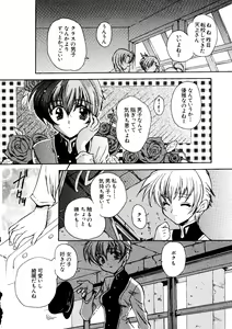 Page 146 of Love Chara Taizen No. 6 - preview thumbnail