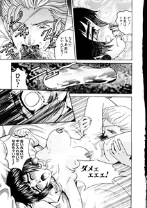 Page 15 of Love Chara Taizen No. 6 - preview thumbnail