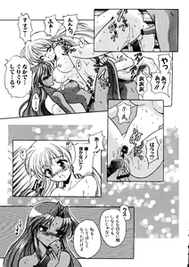 Page 157 of Love Chara Taizen No. 6 - preview thumbnail