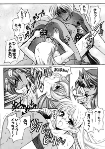 Page 158 of Love Chara Taizen No. 6 - preview thumbnail