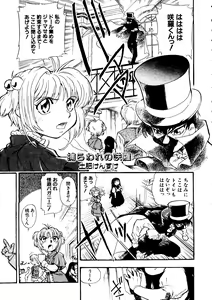 Page 37 of Love Chara Taizen No. 6 - preview thumbnail