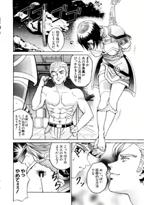 Page 4 of Love Chara Taizen No. 6 - preview thumbnail