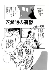 Page 49 of Love Chara Taizen No. 6 - preview thumbnail