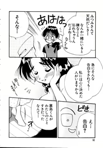 Page 50 of Love Chara Taizen No. 6 - preview thumbnail