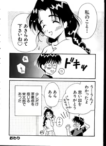 Page 64 of Love Chara Taizen No. 6 - preview thumbnail