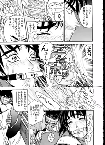 Page 67 of Love Chara Taizen No. 6 - preview thumbnail
