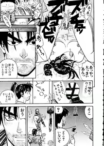Page 73 of Love Chara Taizen No. 6 - preview thumbnail