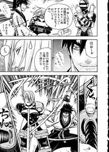 Page 77 of Love Chara Taizen No. 6 - preview thumbnail