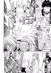 Page 87 of Love Chara Taizen No. 6 - preview thumbnail
