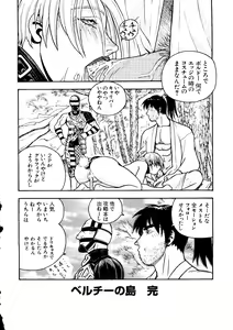 Page 88 of Love Chara Taizen No. 6 - preview thumbnail