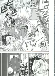 Page 95 of Love Chara Taizen No. 6 - preview thumbnail