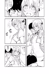 Page 16 of Zoku Renai Soudan - preview thumbnail