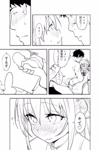 Page 19 of Zoku Renai Soudan - preview thumbnail