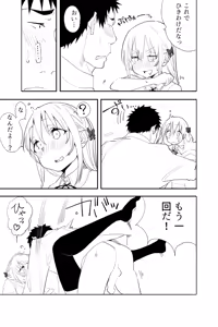 Page 41 of Zoku Renai Soudan - preview thumbnail
