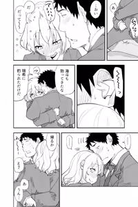 Page 51 of Zoku Renai Soudan - preview thumbnail