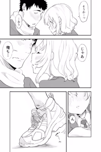 Page 54 of Zoku Renai Soudan - preview thumbnail