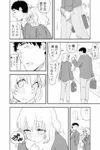 Page 57 of Zoku Renai Soudan - preview thumbnail