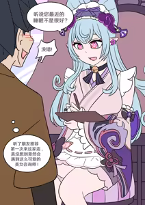 Dream come true — hentai manga cover on Fhentai