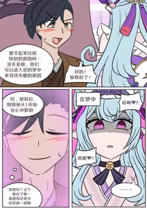 Page 2 of Dream come true - preview thumbnail