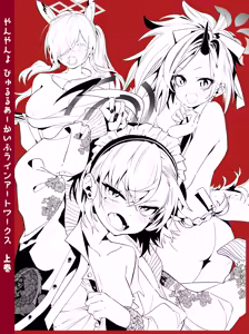 Page 182 of Yanyanyo Byururu Archive Line  Artworks - preview thumbnail